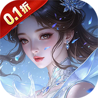 无双之王（0.1折）