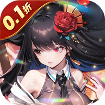 龙之力量（0.1折买断版）