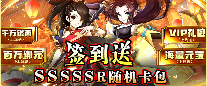 勇闯女儿国（0.1折大闹天宫）H5