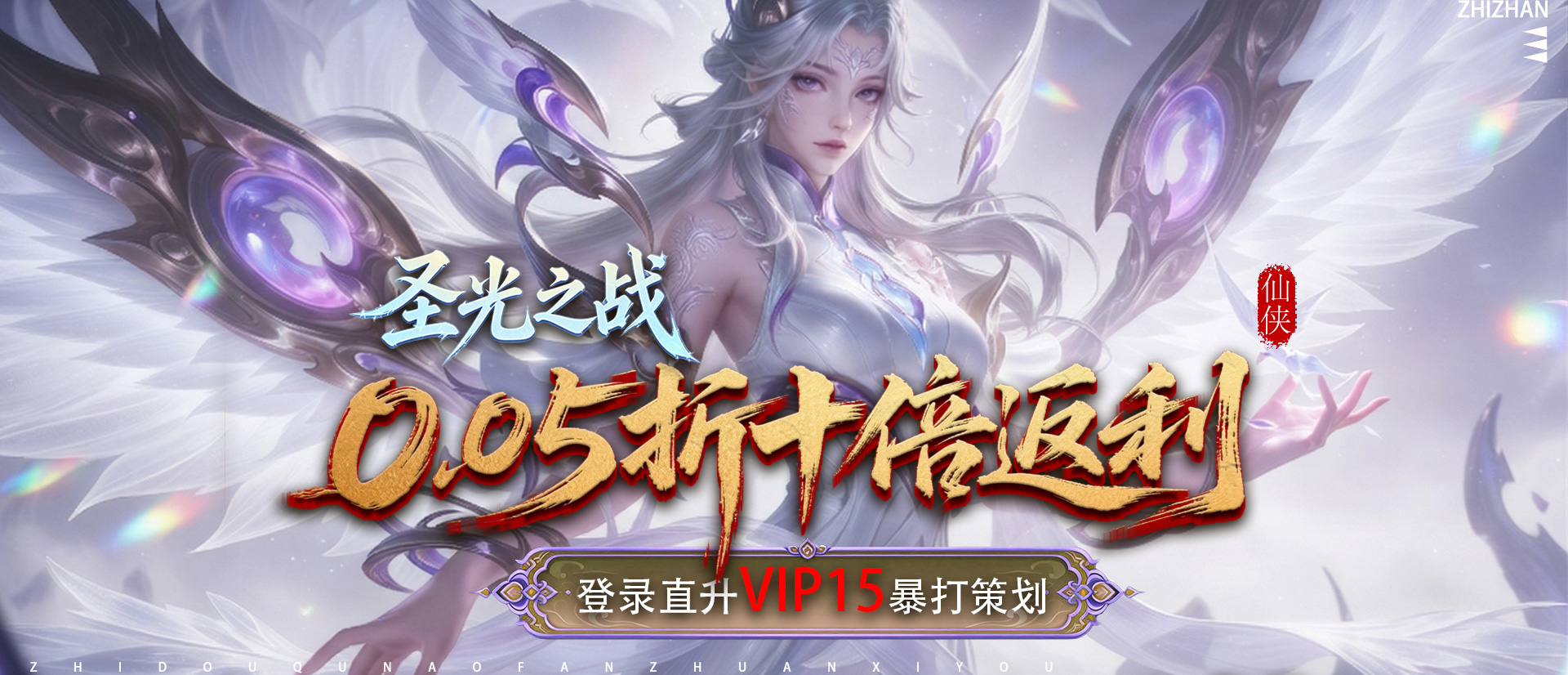 灵武世界（0.05折十倍返利）