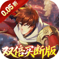 镇魂街：破晓（0.05双倍代金买断）