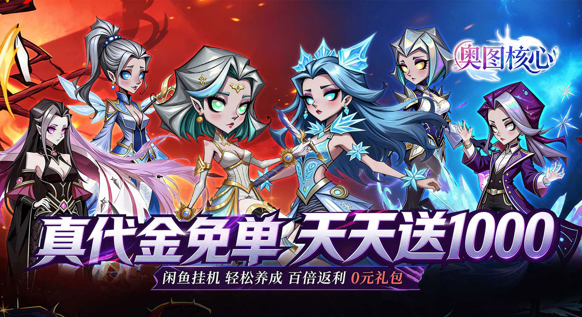 奥图核心（0.1折免单代挂机送代金）
