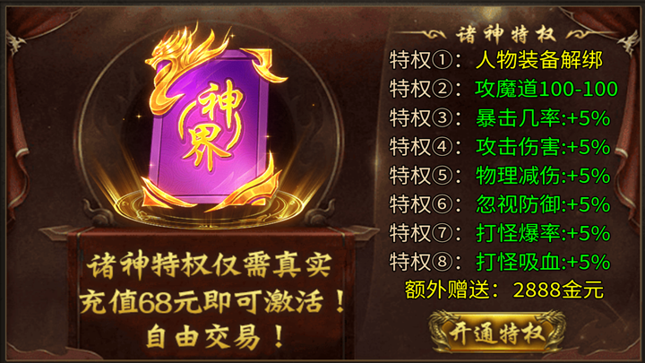 屠龙圣域老板沉默