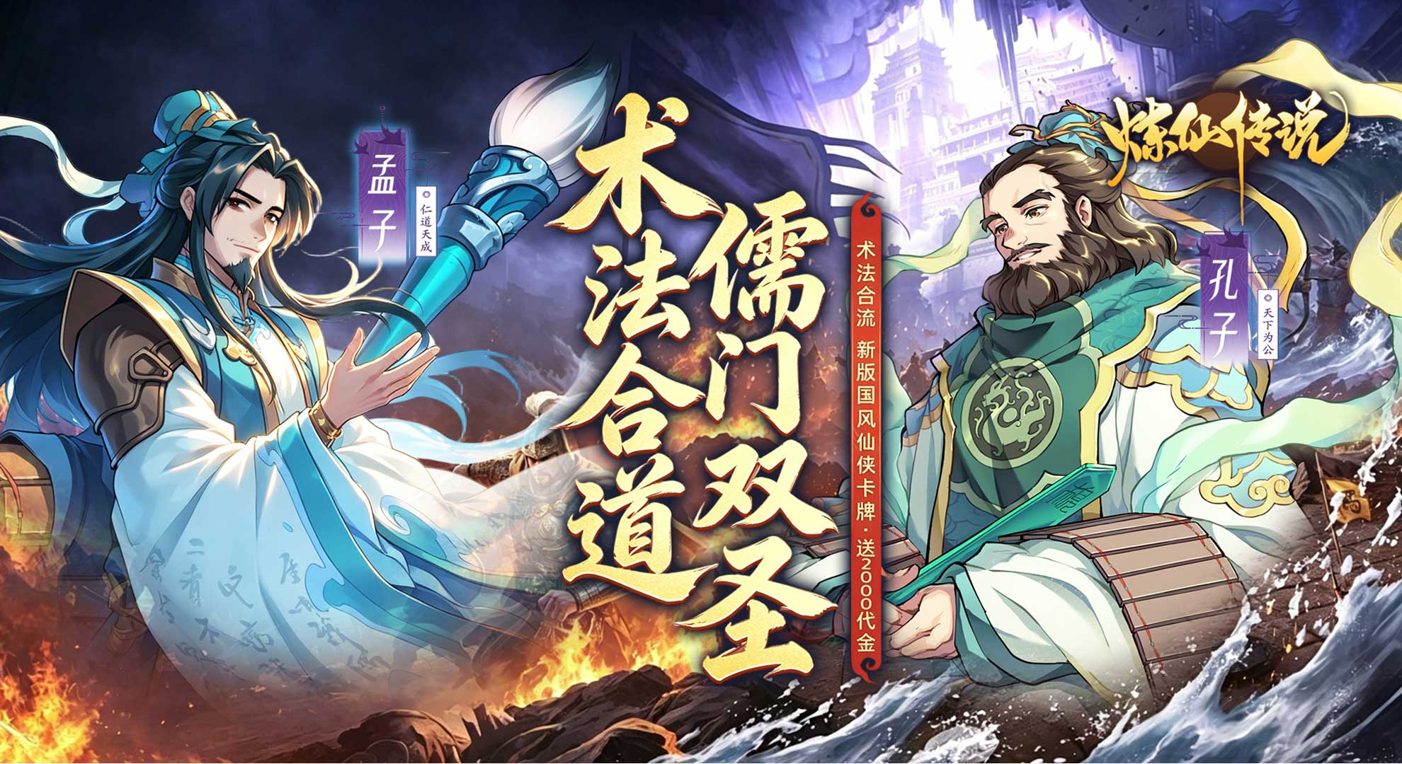 炼仙传说（0.1折合道代金版）