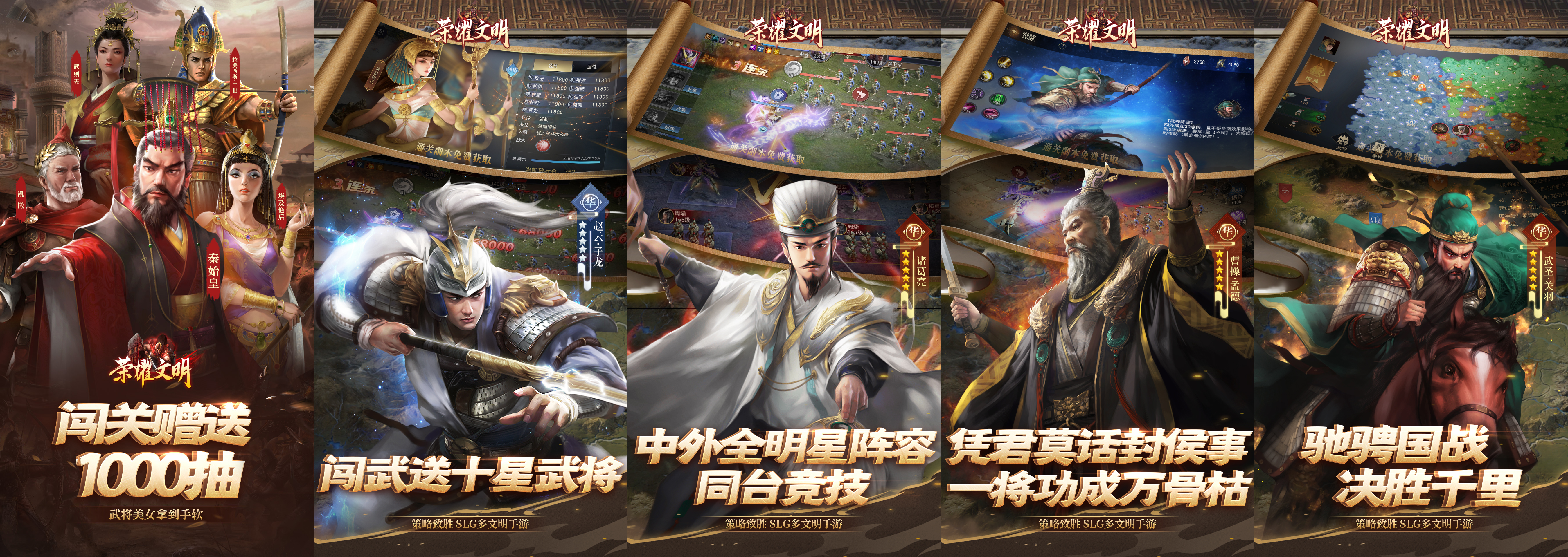 荣耀文明（内置3.5折）