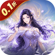 龙之力量（0.1折山海送充值）