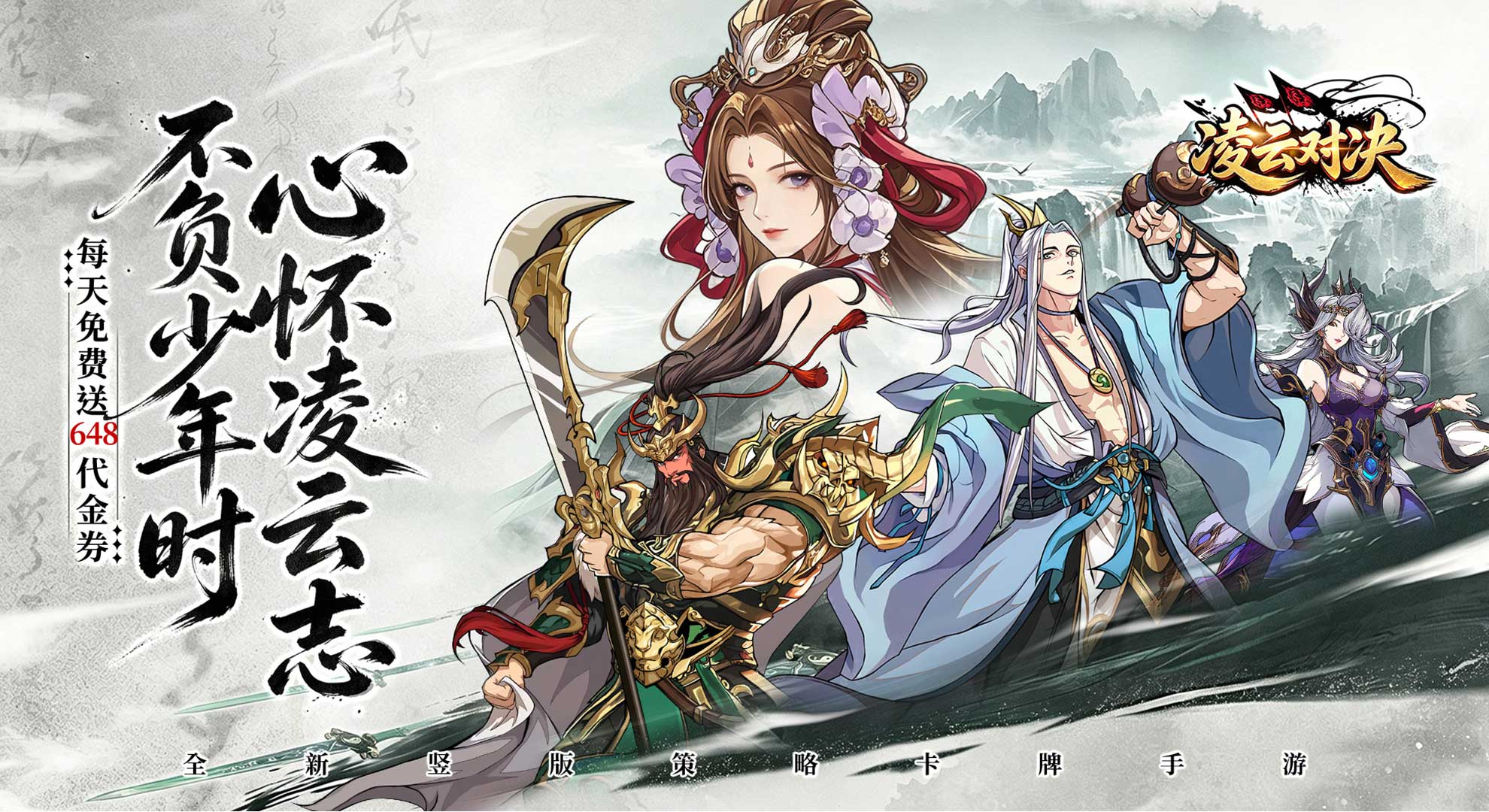 凌云对决（0.1折天天送代金）