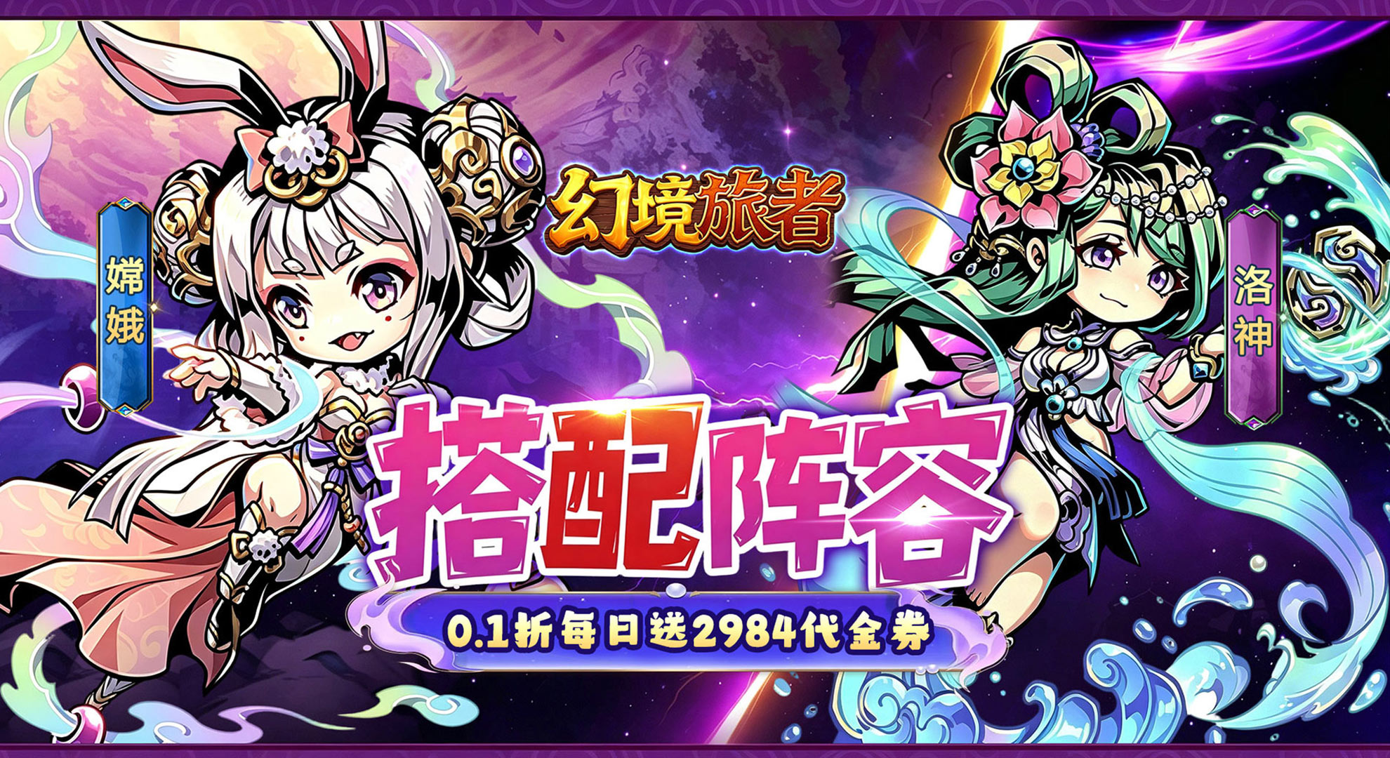 幻境旅者（0.1折免单送代金）