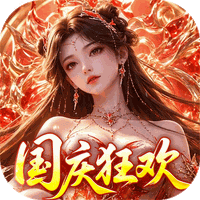 神创九州（（0.1折3D电影级仙侠）