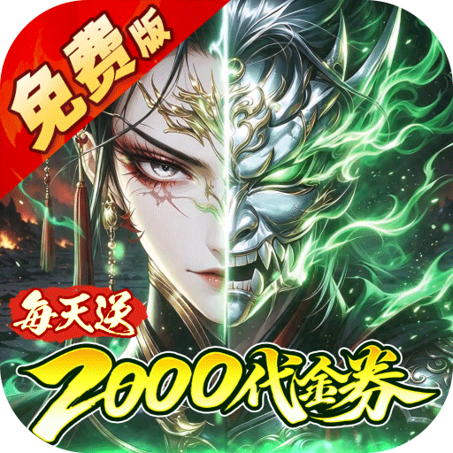 金币探险（0.05折暗黑纪元免费版)
